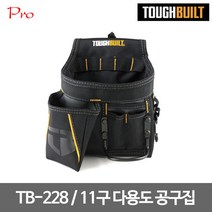 터프빌트 [터프빌트] TB-228 11구 다용도 공구집 120x180