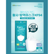 국민마스크 KF94 5매입포장 100매 국내생산 에브리가드 황사 마스크(화이트 100매), 화이트100매입(5매입포장)