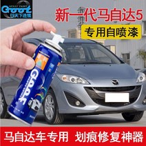 자동차스크래치 스프레이 차긁힘 도색 휠 마쓰다5 모던그레이 오토매틱 리페어 메탈릭 페인트 펜슬 라이트 실버 마노 레드 적용, 18 풍상은+보충토 증정