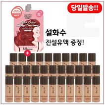 퀵 컬러 체인지 트리트먼트 2개 구매시 샘플 진설유액 5ml x32개 (총 160ml), 1개