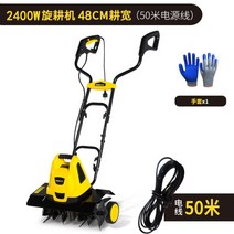 소형 텃밭 관리기 밭갈이 밭가는 기계 농사용 잡초제거 농기계, 2400w 6날+ 50m코드