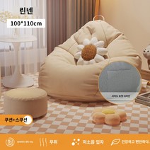 빈백 소파 거실쇼파 쿠션의자 1인용 리클라이너 거실 미니 쇼파, F.업그레이드된 두꺼운 대형 아마 색상 100x110