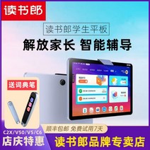 독서 랭 학습 기계 c13c6v60v8 1 학년에서 고등학교 지능형 태블릿 어린이 학생 컴퓨터 영어 포인트 튜터 유물, 표준 C2X+ 10개 과목 동기식 학, AI 스마트 아이 + AI 정밀 학습 _3264128G