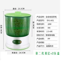콩나물재배기 콩나물기계 콩나물기르기 완전 자동 가정용 작은 녹두 땅콩 새싹 발아 냄비, 3세대 더블 레이어 + 2 프레셔 플레이트