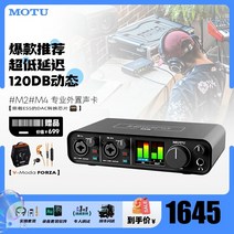 motum2 National Bank spot m2 m4 624 avb mk5 말 머리 오디오 인터페이스 외부 녹음 usb 사운드 카드
