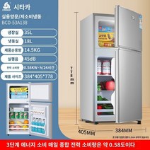 김치냉장고 Zhigo First -Level Energy -SAVING 2 -DOOR 냉장고 소규모 가정 기숙사 대형 -용량 전력 전력 -손실 주택 이중 도어 파워 냉장고, 실버 2 이중 문 ors ③ ⑧ 3 레벨 에너지 효율