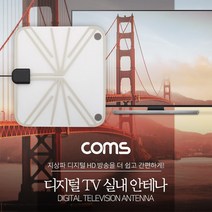 PGM2*^몰Coms 디지털 TV 실내용 안테나 수신기(TV12) 반투명 필름타입 티비^*췤3pgm, a2*^*옵션없슴