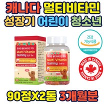 멀티비타민 90꾸미 딸기 오렌지 레몬맛 90일분 온가족 나이아신 비온틴 엽산 멀티비타민 A B6 B12 D E 함유 젤리형 멀티비타민 남녀노소 간편섭취 씹어먹는 영양 수험생 홈쇼핑