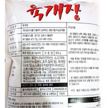 육개장 팔도 600g 5개 식자재 다팜 육개장 G, 1개