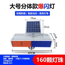태양광 경광등 LED 점멸등 태양열 충전 경고등 휴대용 교통 고속도로 야생동물퇴치, F, 1개