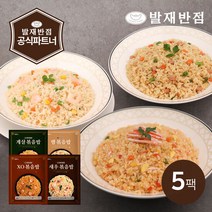 [발재반점] 볶음밥 4종 5팩 (게살/햄/새우/XO소스), 필수옵션:햄 볶음밥 5팩