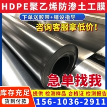 연못방수시트 연못만들기 방수시트 hdpe 폴리에틸렌 복합 토공막 양어장 방투막 메탄가스 저수지 지면 방습 가두 플라스틱 흑막, 대량 상담 고객센터 출고가 3 미터 50m