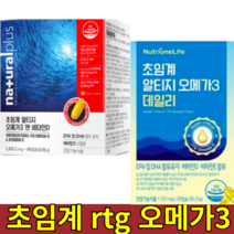 식약처 식약청 인정 인증 홈쇼핑 내추럴 내츄럴 플러스 데일리 저온 초임계 rTG 알티쥐 알티지 알티즈 오메가 3 리 쓰리 스리 1200 앤 비타민D 영양제 캡슐 정 1박스, 뉴트리원 초임계 알티지 오메가3 데일리 1개월