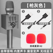 새 마이크 스피커 일체형 마이크 무선 블루투스폰 노래 녹음 K노래-189464, 옵션03, 01.[마이크 스피커 일체형 마이크