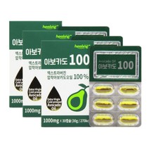 3개월분 압착 아보카도 오일 100 90캡슐 먹는법 효능