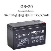 GNS GB-20 /GA-150 충전배터리