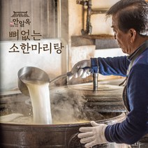 [안일옥] 뼈없는 소한마리탕 750g 4팩, 단품