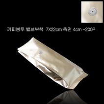 기타 골드 M형 밸브형 알루미늄 커피봉투 7X22cm폭4cm 200P, 1개