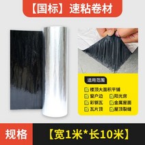 아스팔트슁글 육각 싱글 이중 시멘트기와 지붕 방갈로 균열 컬러 스틸 타일 sbs 아스팔트 강한 누수 방지 방, 03/[국가 규격] 급속 접착 코일 [폭 1m*길이 1