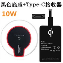 패드 LG G4G5G5SE G6H7G8 차량용무선충전기, T01-typec수신기10W블랙색바탕 좌석