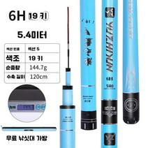 새로운 낚싯대 초경량 비용 효율적인 탄소 플랫폼 핸드 야생 낚시 검은 구덩이 종합 붕대, H