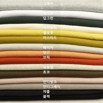 비비드 립 시보리 - 15종 (0923-21) 티셔츠 외투 만들기 원단, 그레이