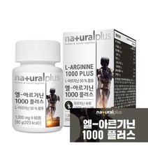 운동전 활력 아르기닌 타우린 아연 비타민 앤 미네랄 남성 여성 엘아르기닌 산화질소 생성 단백질 보충 신진대사 활성 1000mg 60정, 60정 x 1개