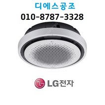 LG전자 휘센 TW0901Y2SR 23평 시스템 에어컨 원형 천장형 냉난방기 무료견적, 협의후 설치