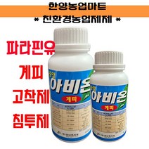 친환경농업자재-아비온 500ml 300ml 고착제 파라핀유 계피 전착제 침투제, 아비온 500ml, 1개