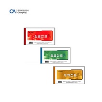 중앙세경 입금 출금 대체 전표 10권/모조지 / 사무 양식 서식지, 대체전표10권