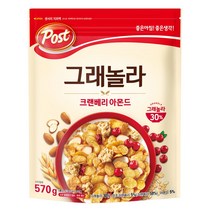 포스트 그래놀라 크랜베리 아몬드 시리얼, 570g, 5개