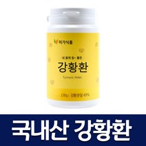 국산 국내산 강황가루 강황환 분말 가루 정 230g 강황 강항환 100% 함초 분말 강항 미강 찹쌀