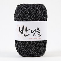 [앵콜스] 반딧불 코튼메탈 (10개+1개덤) 뜨개실 털실 손뜨개 면사, 212 블랙실버(낱개)