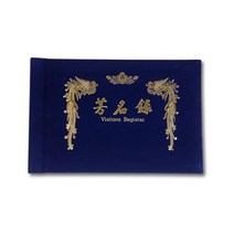 고급 백상지 유선 무선 방명록 A4 20매 서식류 양식지, 1개, 6000 우단방명록 A4(유선 20매)