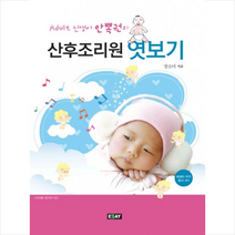 산후조리원 엿보기 + 미니수첩 제공