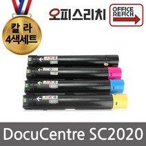 제록스 SC2020 4색1세트 재생토너 대용량 고품질출력 CT202396