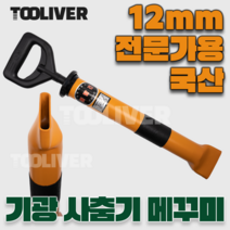 기광 사춤기 몰탈건 메꾸미 12 15 18 22mm 원구 국산 타일 미장 패킹, 12mm, 1개