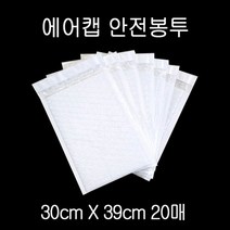 칼라안전봉투 뽁뽁이봉투 30X39cm +4cm WHITE 20매, 없음