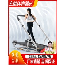 런닝 머신 무동력 초슬림 전기 접는 헬스 경사 재활, H