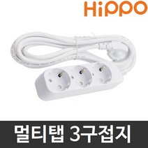 히포 멀티탭 절전형 멀티콘센트 3구 접지 (16A) 3M