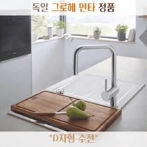 Grohe 독일 그로헤 새상품 D자형 수전 32322DC2, 하드그래파이트(매트)