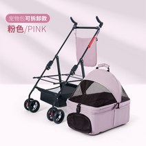 강아지유모차 개모차 고양이 소형견 반려견 대형견 애견 유모차 접이식, 7.W01사쿠라가루바구니분리가능