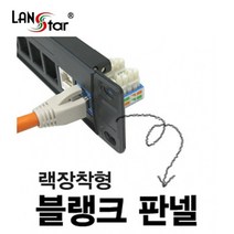 [WINZI_마켓] 2포트스위치 네트워크자재 작업용바나나케이블 PCIEXPRESS어댑터키트, 브랭크 패치판넬. 19인치 랙형. 24port., WZ류_단일옵션