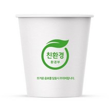 서연컵 친환경 로고 종이컵, 500개입, 2개
