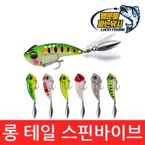 (행운을파는낚시) 롱 테일 스핀바이브(8.5g 12.5g) 스핀 슬러거 데라쿱 메탈바이브, 12.5g, 06. LTSVIB(12.5g)