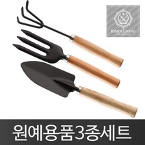꽃삽 3P세트 모종삽 삼지창 갈고리 갈퀴 원예용품 호미, 본상품선택