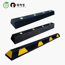 HK 고무데크범퍼 하역장범퍼 벽면보호대 3가지, 3-초대형 데크범퍼512