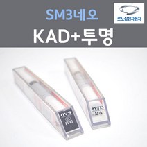 르노삼성 SM3네오 KAD 펄그레이 붓펜 19 + 투명마감용붓펜 자동차 차량용 카 페인트, 2개, 8ml