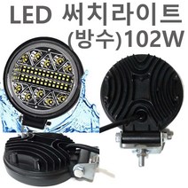 해루질장비 LED 써치 라이트 12V 배터리 충전기 가방 밸트 선박 어선 낚시 집어등 서치 수중 방수 라이트 작업등 용품, 방수써치(102W)
