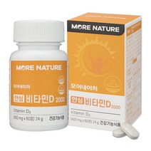 모어네이처 안심 비타민D 2000 IU, 60정, 1box